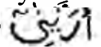 Arabic word