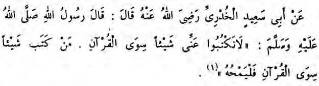 Photocopied Arabic text of the Hadith translated in the line below.