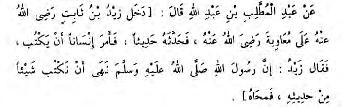 Photocopied Arabic text of a Hadith, summarized in English in the line below.