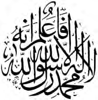 Photocopied circular Arabic calligraphy logo of the publication The Review of Religions.