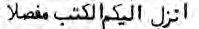 Arabic text of Quran 6:114.
