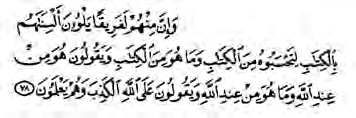 Arabic text of Quran 3:78.