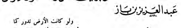 Ben Baz insert plate 2